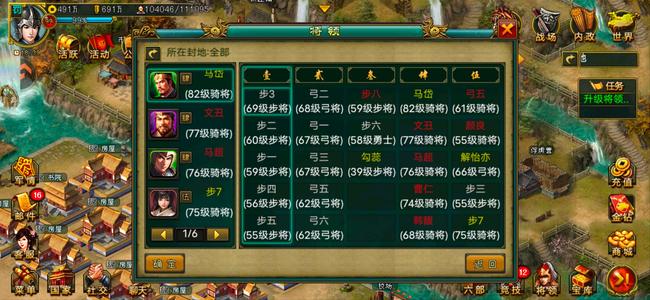 新三国争霸【晋.6级】704骑弩灰号