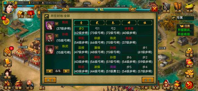 新三国争霸【晋.99级】709成品号
