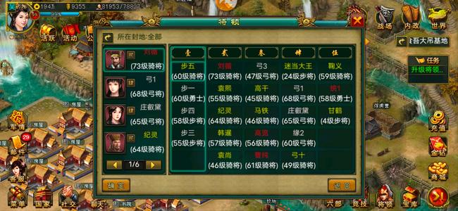 新三国争霸【晋.99级】704v6铁弩灰号