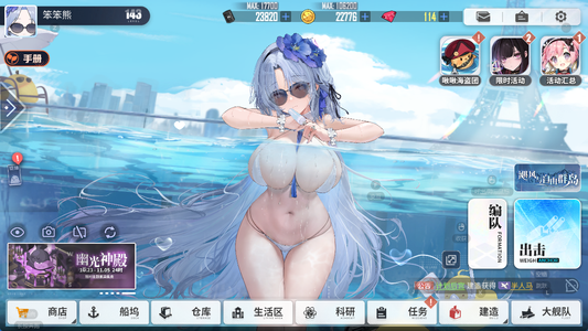 碧蓝航线【143级,99.5收藏率】l2d57个，皮肤总共300个