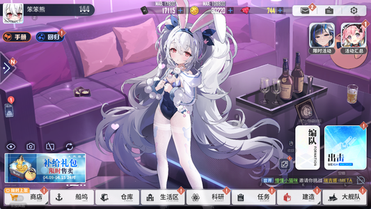 碧蓝航线60个l2d，300皮肤全阵容