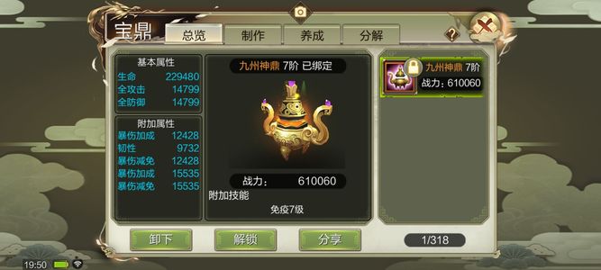 天龙八部3D【125级逍遥】125级VIP11逍遥