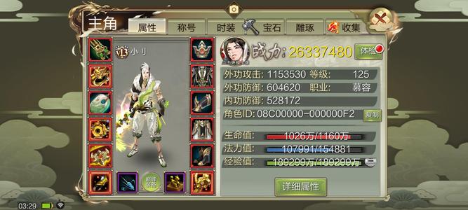 天龙八部3D六脉13慕容带峨眉转生