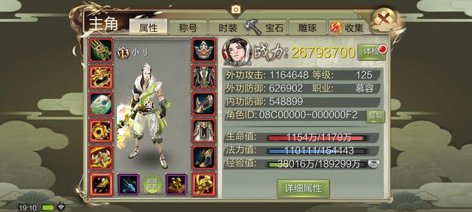 天龙八部3D六脉13慕容带峨眉转生