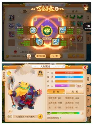 梦幻西游（手游）神话武器衣服组队框