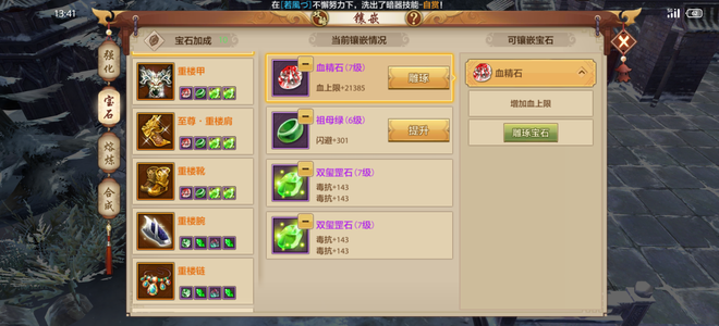 天龙八部手游（腾讯版）毒属性鬼谷大师兄