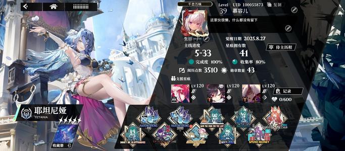 千年之旅【39级】满命神光新皮肤