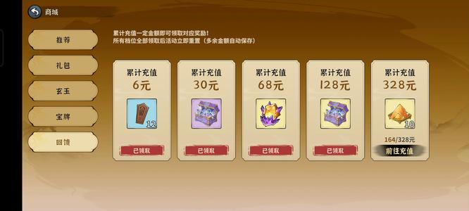 御剑封魔【16级】永久卡月卡官方账号