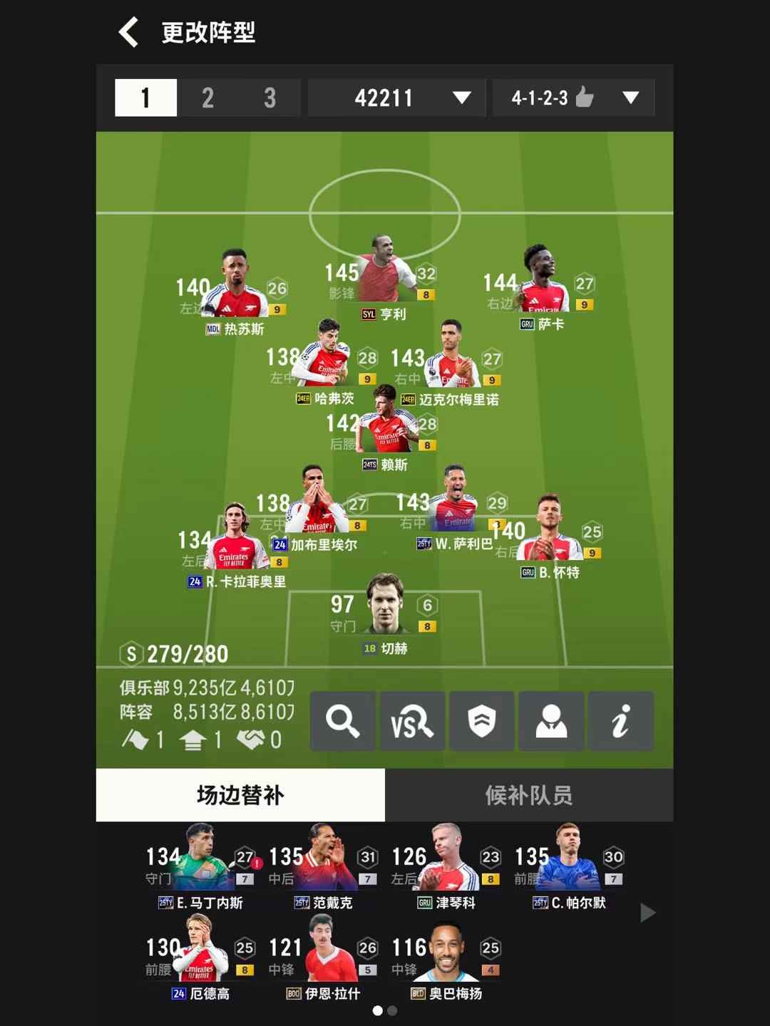FIFA Online4【阿森纳级】1兆阿森纳，15000点券