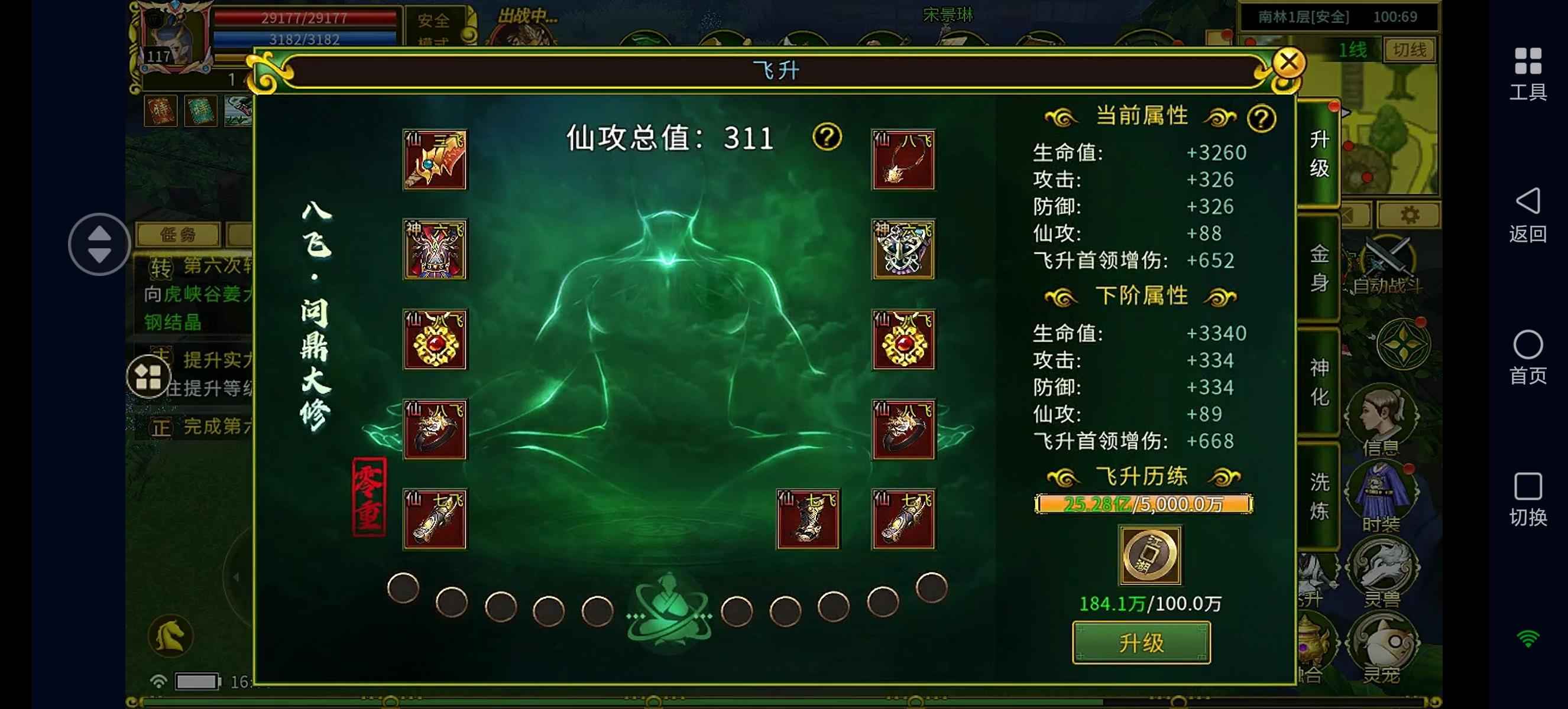 全民江湖【117级】出117级入手直接玩材料全未清