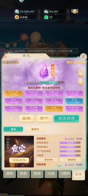 大话西游【道具服3转】93鬼火狂暴流女鬼，75%星阵
