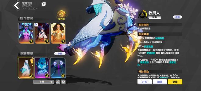 火炬之光：无限活绑白鸟狂2