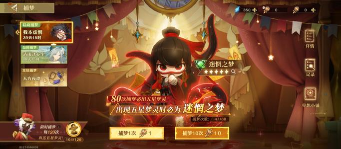无尽梦回【8五星梦灵】3命豪侠，2命小丑英雄