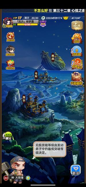 秦时明月退游了，玩不动了