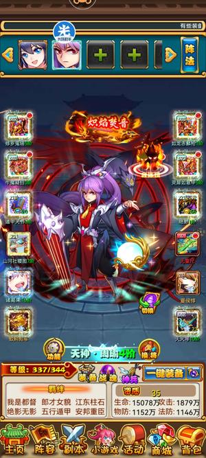 放开那三国【333级】给钱就卖了