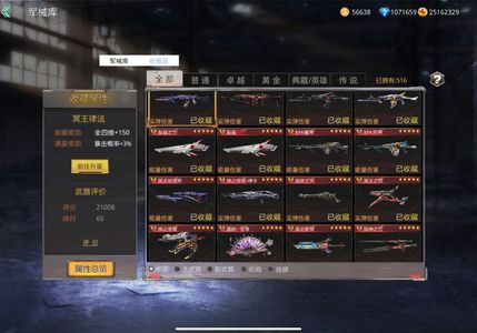 生死狙击【1310级】苹果区退游号/附带第一名战队