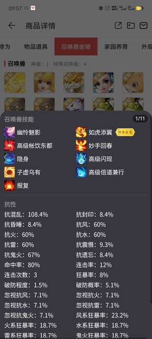 大话西游子虚男鬼便宜出。