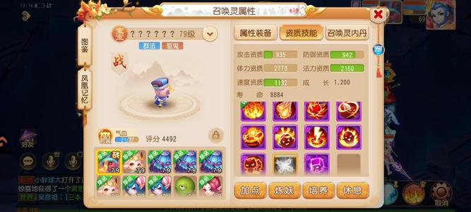 梦幻西游（手游）六件套牛逼月宫