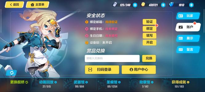 崩坏3谍影、炽愿吉星、天元驰彻毕业