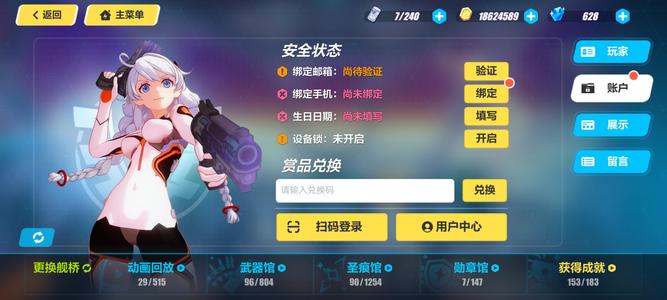 崩坏3无绑窈窕谍影/炽愿吉星双毕业