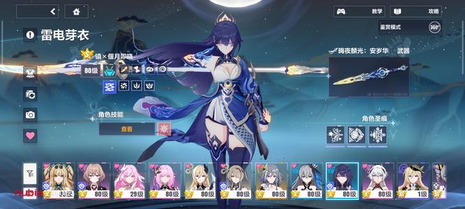 崩坏3无绑偃月叩晓窈窕谍影双毕业