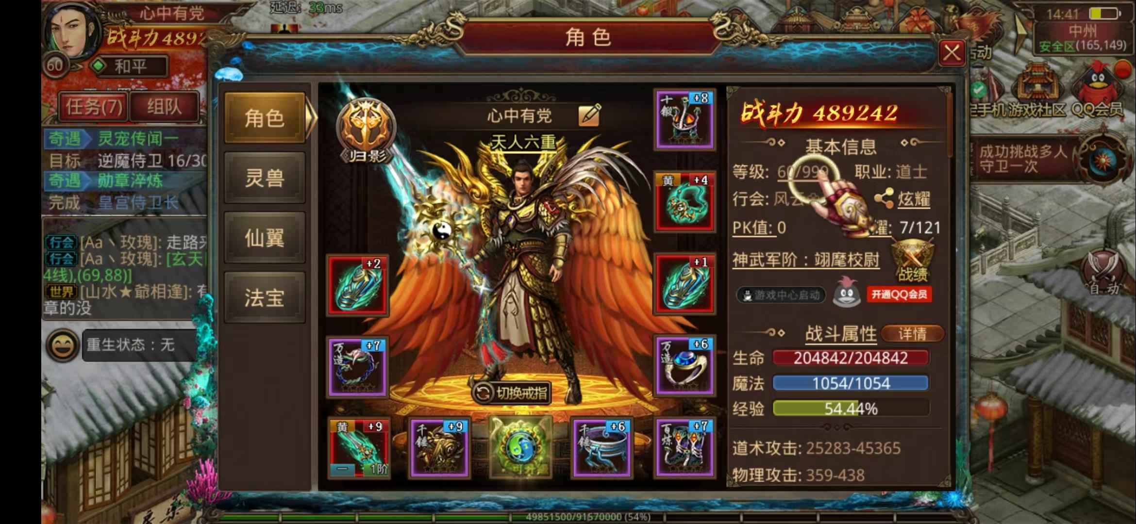 传奇世界手游【60级道士】纯手动道士