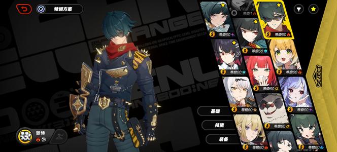 绝区零【44黄】角色全练度