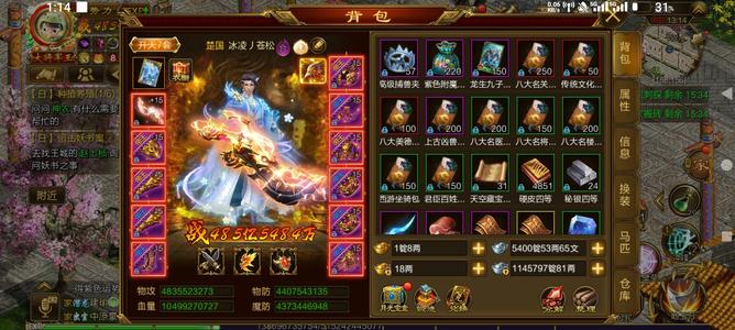 征途（腾讯版）【166级男】高消费号 材料多多