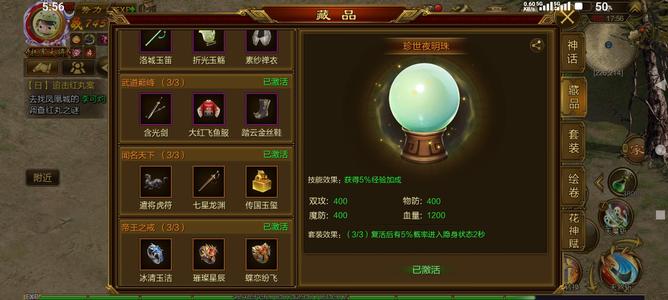 征途（腾讯版）【255级男】缘定四国 高战 消费15万