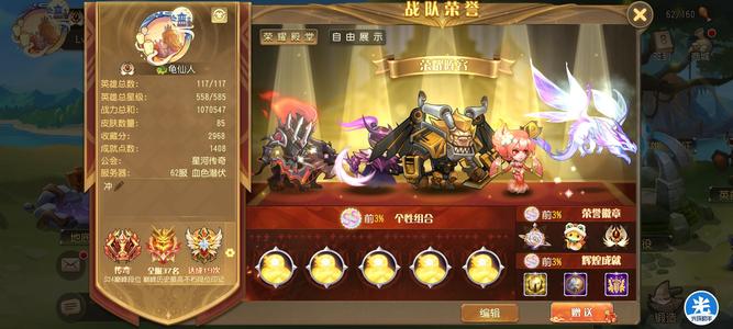 小冰冰传奇（刀塔传奇）558星107w战力三无送q