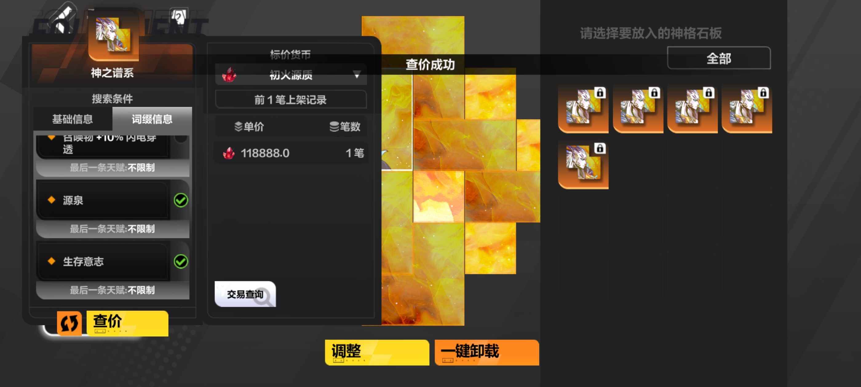 火炬之光：无限【96级】多多玩偶666顶尖打造战撸升空