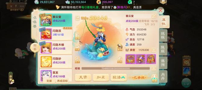 大话西游【道具服3转】双神兽满抽
