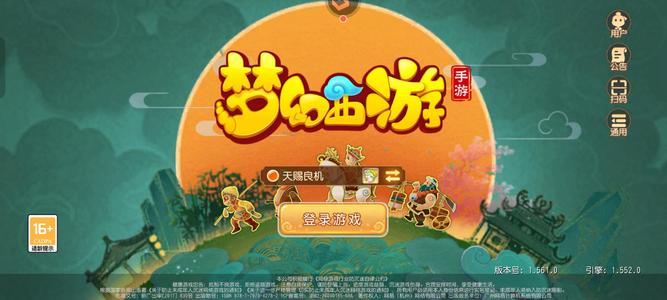 梦幻西游（手游）69角色 30金币