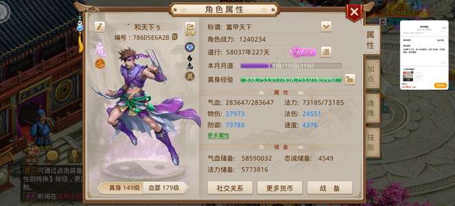 问道近6万道，
