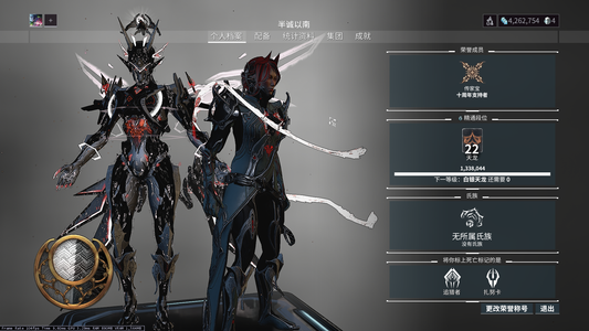 星际战甲国服传家宝 22段