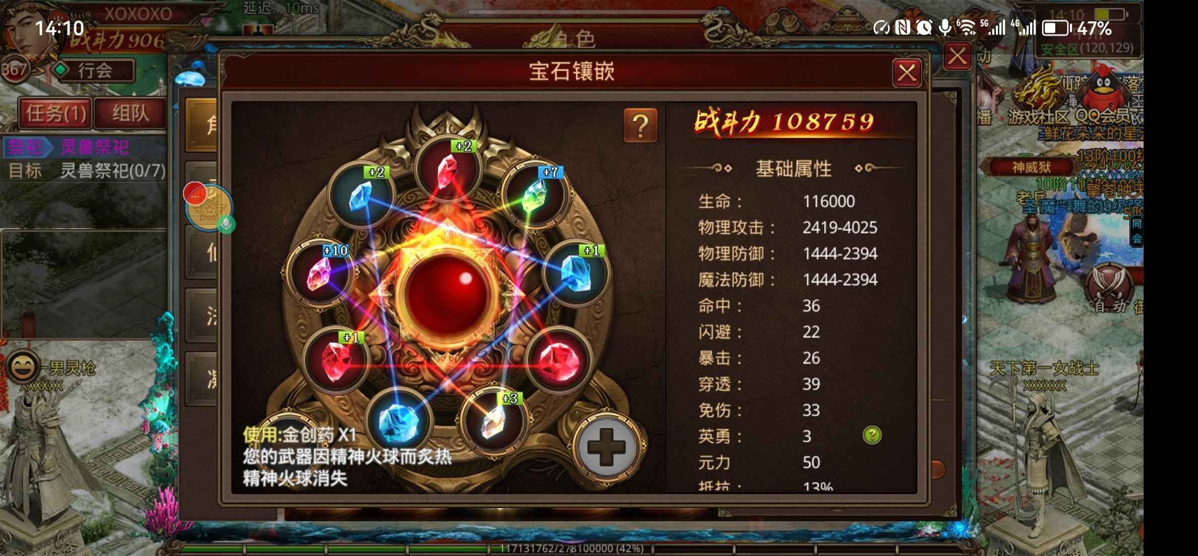 传奇世界手游【555级战士】激情大区一手号，工作忙沒時間玩