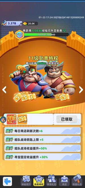 小兵大作战【5200级】累了退游出号