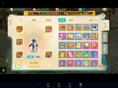 大话西游【道具服3转】5阶 5亿银子
