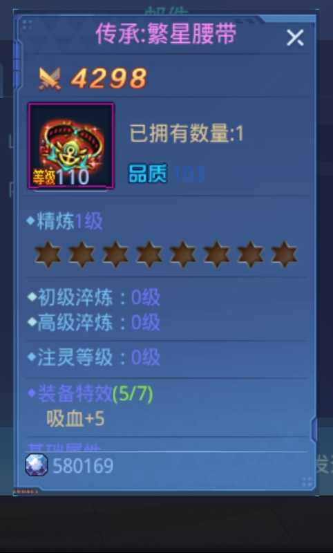 时空猎人110装备一套