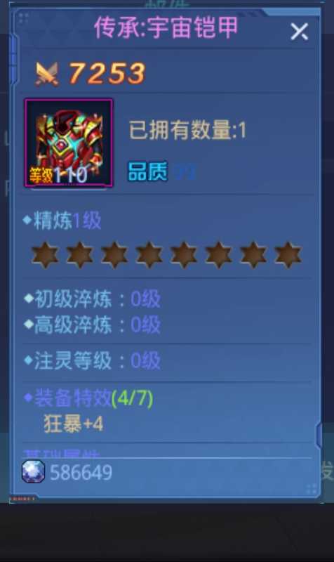 时空猎人110装备一套