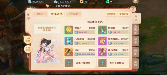 大话西游【道具服2转】乾坤斗法 化无技能吉号