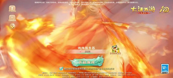 大话西游2026道具服