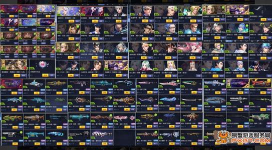 枪神纪（端游）可天梯小全职