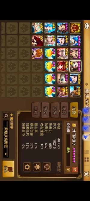 魔灵召唤【33级】总700抽多鬼灭联动