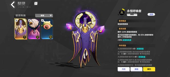 火炬之光：无限活绑万亿自走黑潮带俩自选掉落