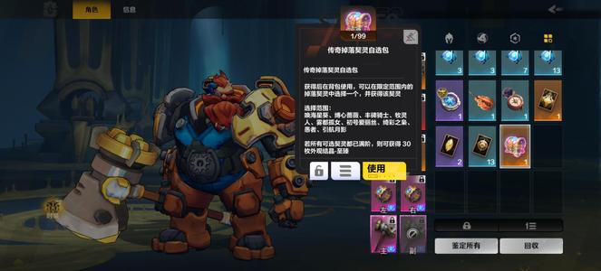 火炬之光：无限活绑黑潮带自选掉落