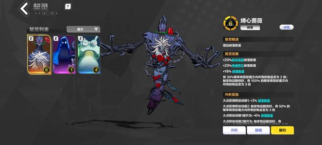 火炬之光：无限活绑魔方614雾都666