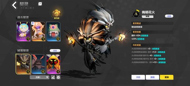 火炬之光：无限活绑千亿花火两掉落自选