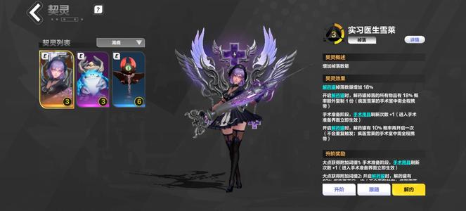 火炬之光：无限渴饮356带二级月航