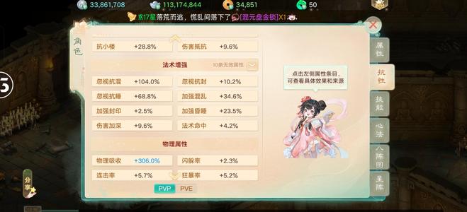 大话西游【193级男人族】忽视混104男人